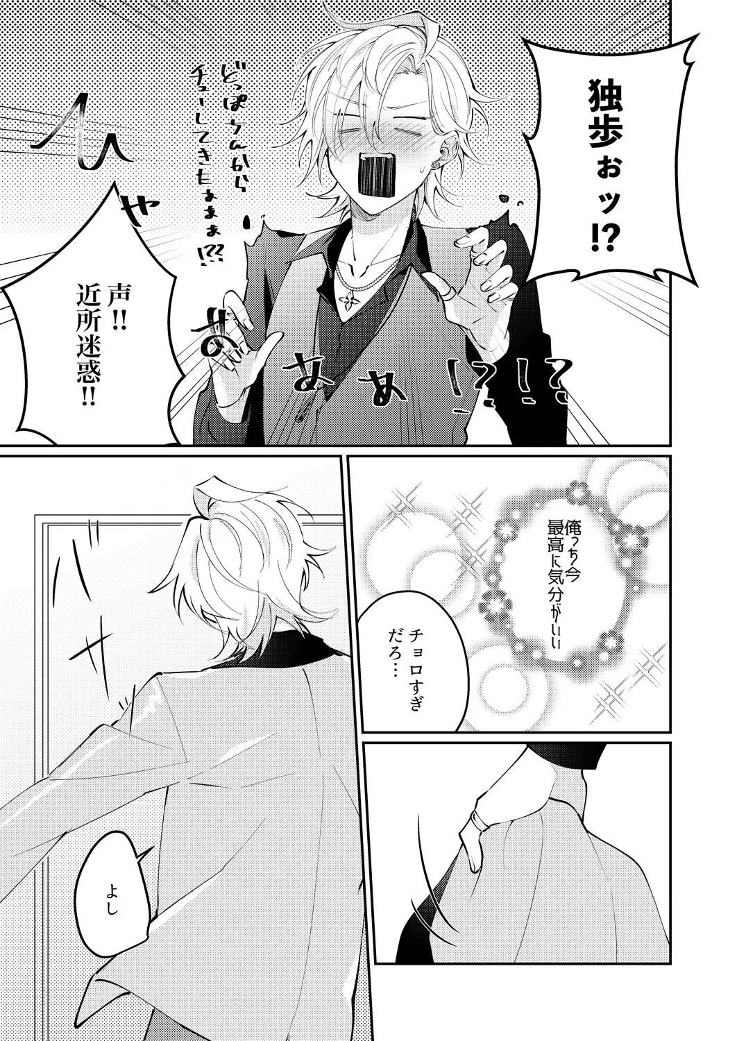 Docchi ka nante erabenai Fhentai - Page 12