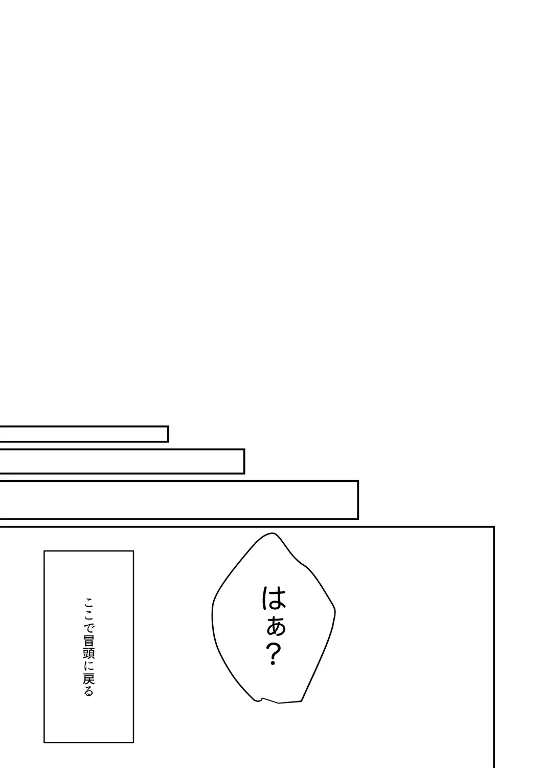 Docchi ka nante erabenai Fhentai - Page 18