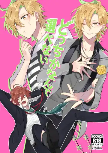 Read Docchi ka nante erabenai - Fhentai