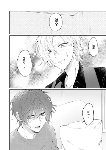 Docchi ka nante erabenai Fhentai - Page 3