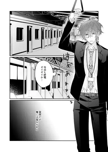 Docchi ka nante erabenai Fhentai - Page 5