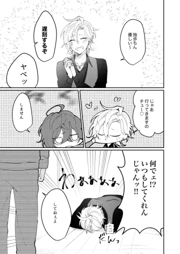 Docchi ka nante erabenai Fhentai - Page 10