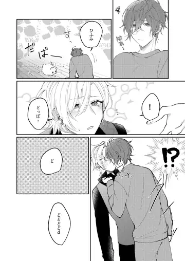 Docchi ka nante erabenai Fhentai - Page 11