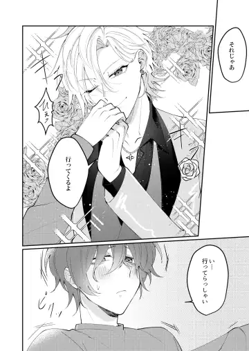 Docchi ka nante erabenai Fhentai - Page 13