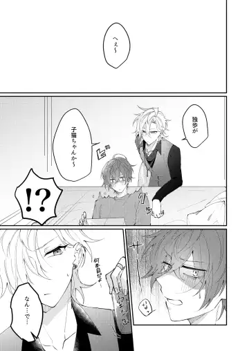 Docchi ka nante erabenai Fhentai - Page 16