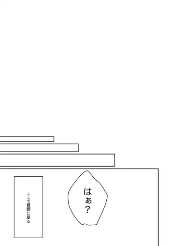 Docchi ka nante erabenai Fhentai - Page 18