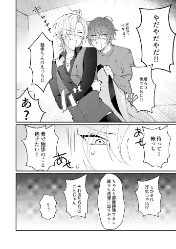 Docchi ka nante erabenai Fhentai - Page 19