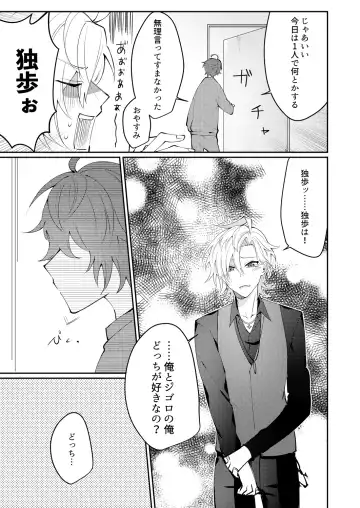 Docchi ka nante erabenai Fhentai - Page 20