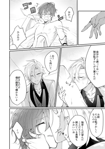 Docchi ka nante erabenai Fhentai - Page 25