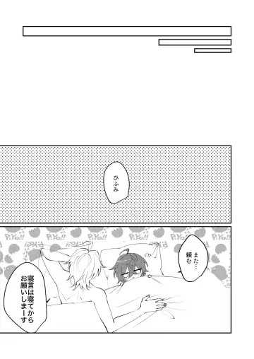 Docchi ka nante erabenai Fhentai - Page 28