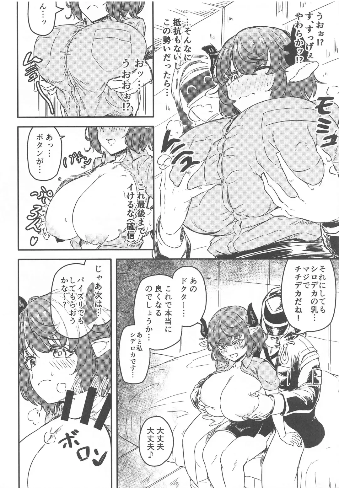 Kyonyuu Keiyaku 0.5 Fhentai - Page 5