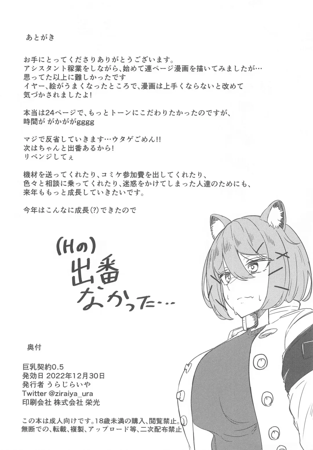 Kyonyuu Keiyaku 0.5 Fhentai - Page 9