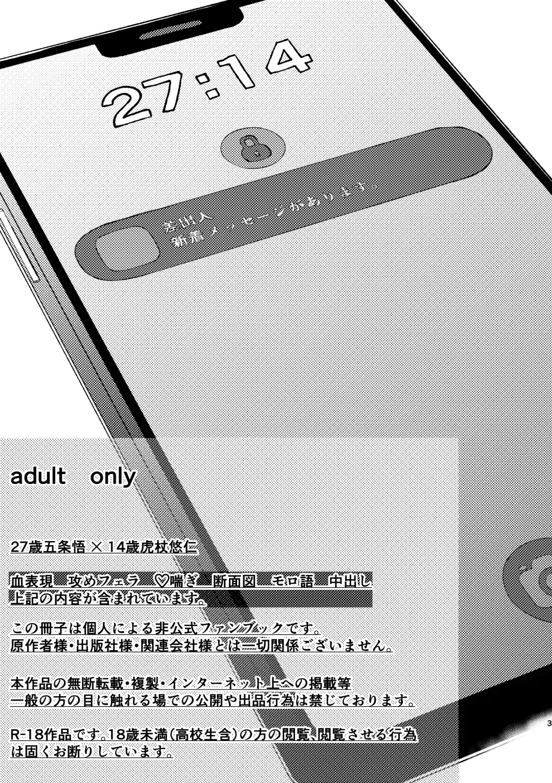 27-Ji 14-bu no IF Fhentai - Page 2