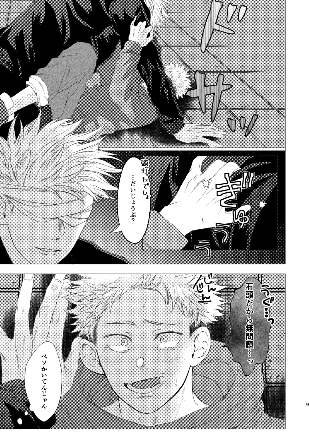 27-Ji 14-bu no IF Fhentai - Page 8