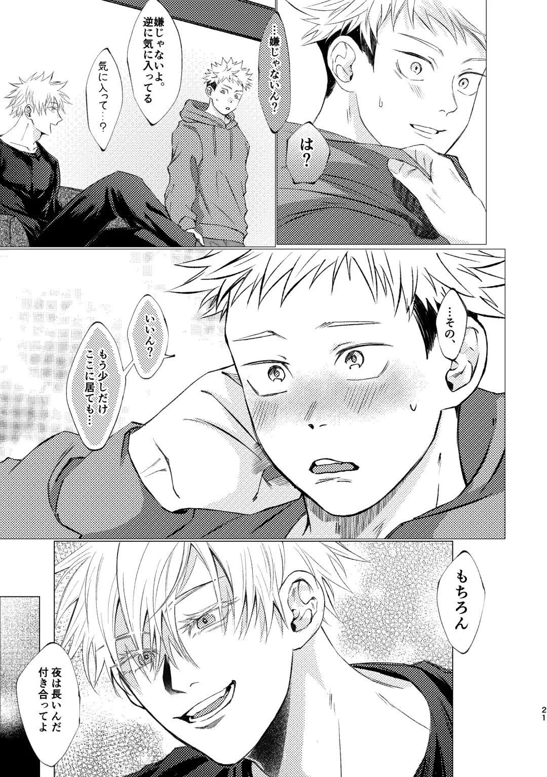 27-Ji 14-bu no IF Fhentai - Page 20