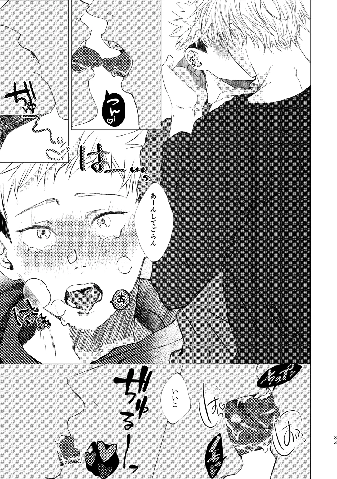 27-Ji 14-bu no IF Fhentai - Page 32