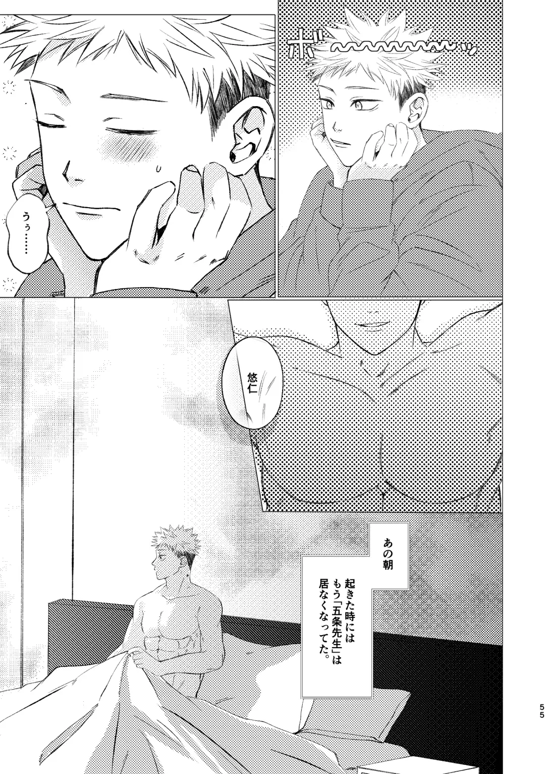 27-Ji 14-bu no IF Fhentai - Page 54