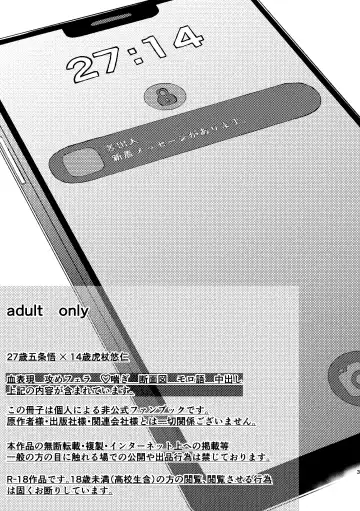 27-Ji 14-bu no IF Fhentai - Page 2