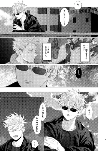 27-Ji 14-bu no IF Fhentai - Page 6