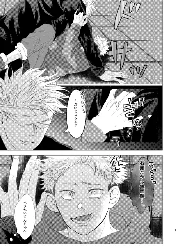 27-Ji 14-bu no IF Fhentai - Page 8