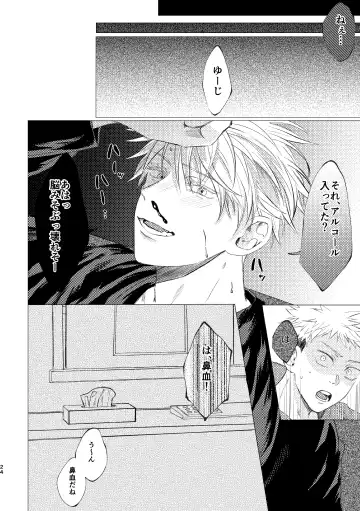 27-Ji 14-bu no IF Fhentai - Page 23