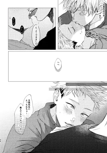 27-Ji 14-bu no IF Fhentai - Page 33