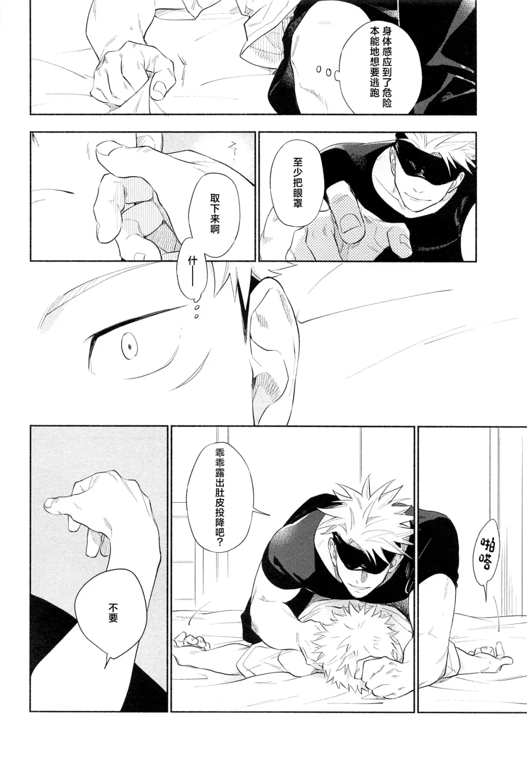 [Taro] Mokushite Katarazu Fhentai - Page 10