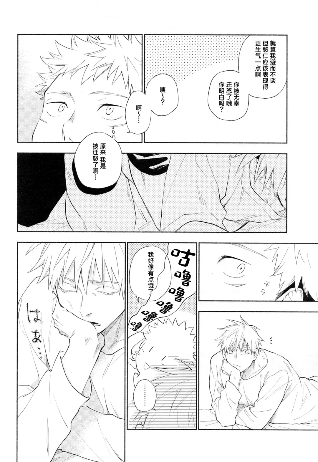 [Taro] Mokushite Katarazu Fhentai - Page 26