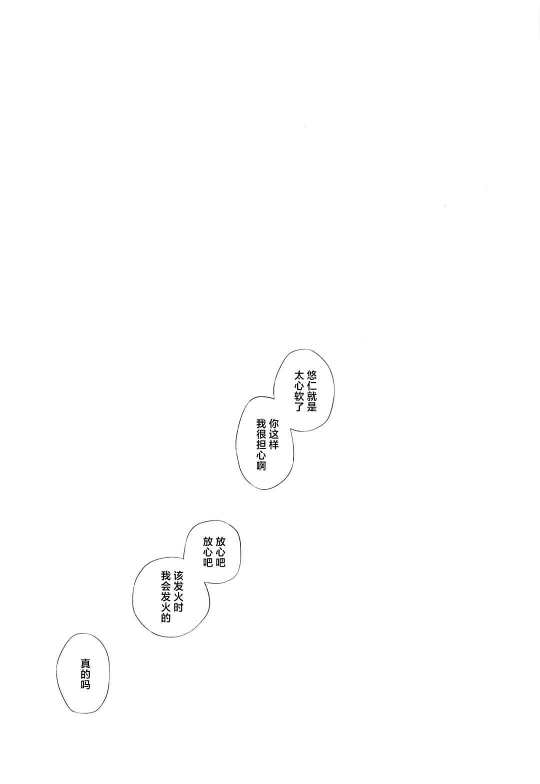 [Taro] Mokushite Katarazu Fhentai - Page 27