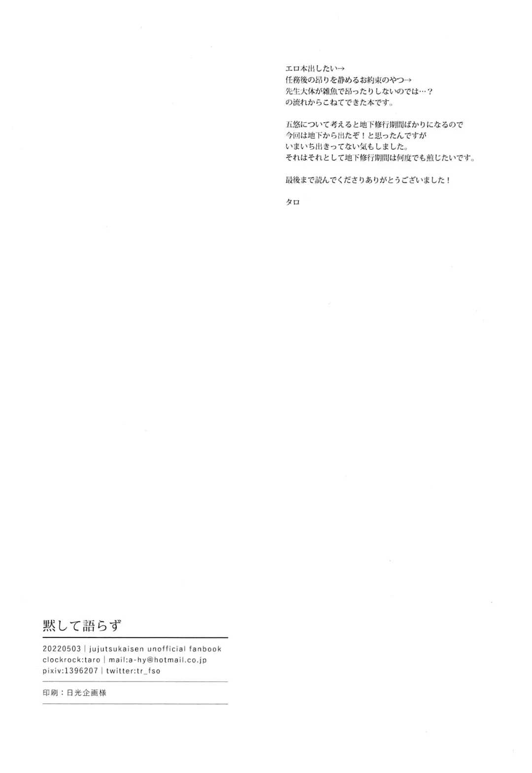 [Taro] Mokushite Katarazu Fhentai - Page 28