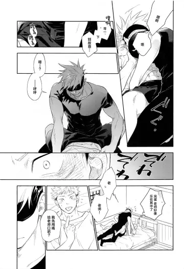 [Taro] Mokushite Katarazu Fhentai - Page 13