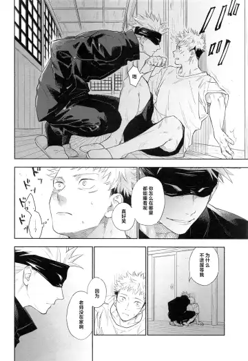 [Taro] Mokushite Katarazu Fhentai - Page 6