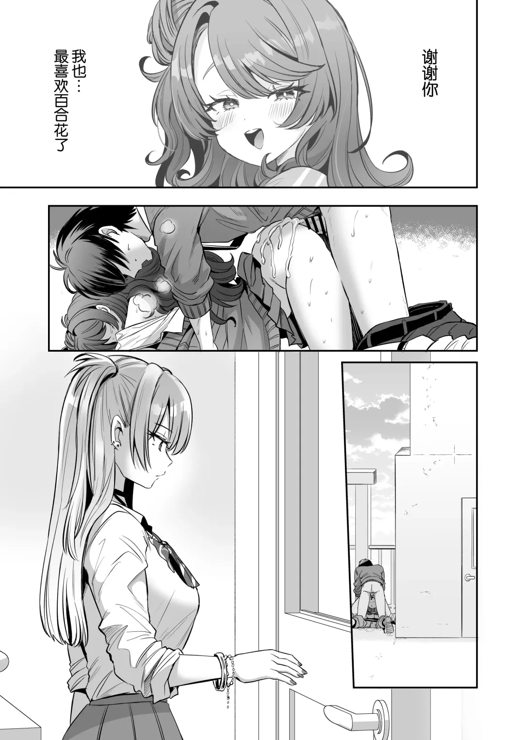 [Kamiya Zuzu] Asa Okitara Onnanoko ni Natta "InCha no Boku" ga Gal ni Naru Made Fhentai - Page 29