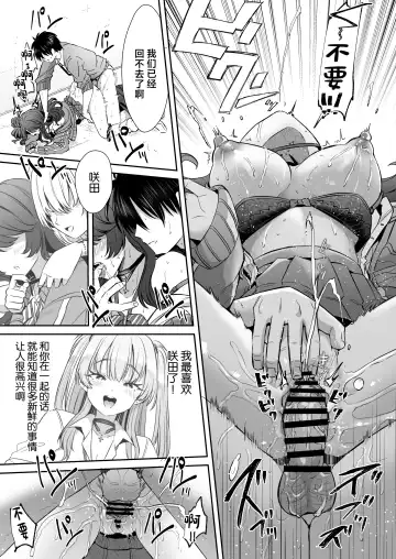 [Kamiya Zuzu] Asa Okitara Onnanoko ni Natta "InCha no Boku" ga Gal ni Naru Made Fhentai - Page 27