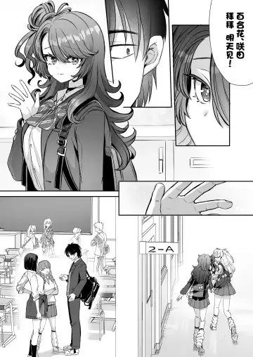 [Kamiya Zuzu] Asa Okitara Onnanoko ni Natta "InCha no Boku" ga Gal ni Naru Made Fhentai - Page 46