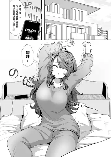[Kamiya Zuzu] Asa Okitara Onnanoko ni Natta "InCha no Boku" ga Gal ni Naru Made Fhentai - Page 6
