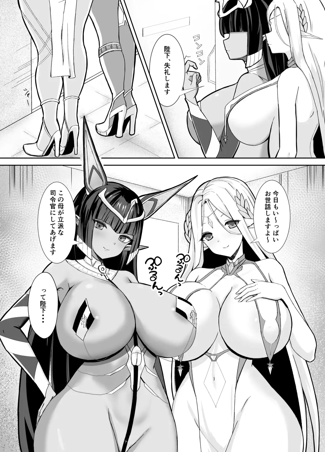 Mama-tachi no Oshioki Pyuppyu Fhentai - Page 3