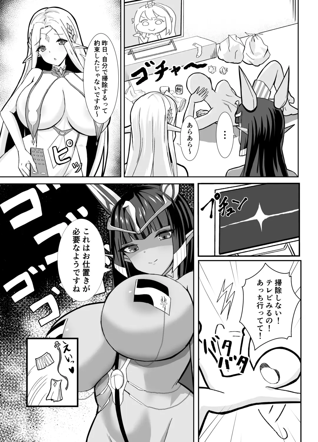 Mama-tachi no Oshioki Pyuppyu Fhentai - Page 4