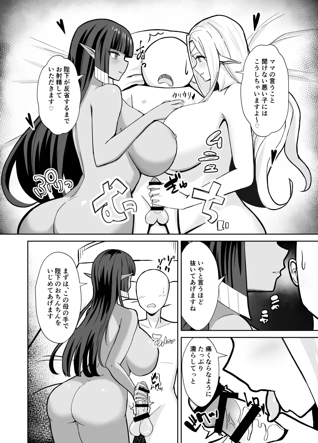 Mama-tachi no Oshioki Pyuppyu Fhentai - Page 5