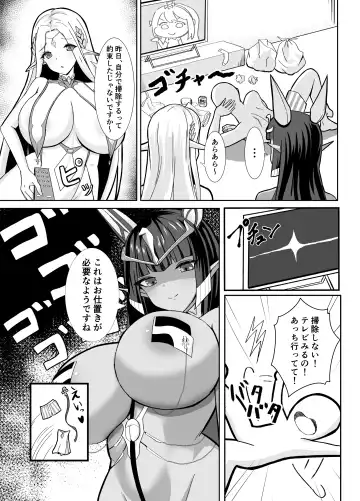 Mama-tachi no Oshioki Pyuppyu Fhentai - Page 4