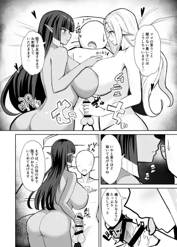 Mama-tachi no Oshioki Pyuppyu Fhentai - Page 5