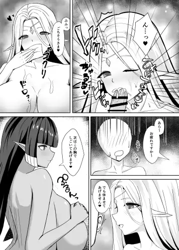 Mama-tachi no Oshioki Pyuppyu Fhentai - Page 8