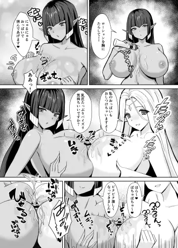 Mama-tachi no Oshioki Pyuppyu Fhentai - Page 9