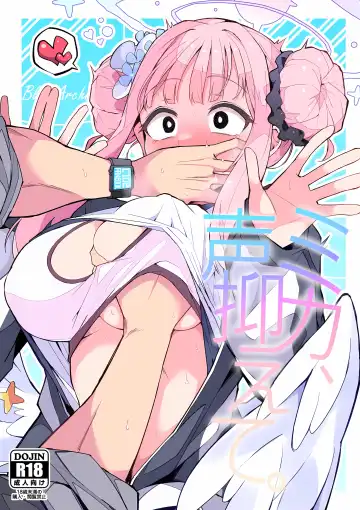 Read [Himiya Zyo-zu] Mika, Koe Osaete. - Fhentai