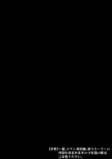 [Himiya Zyo-zu] Mika, Koe Osaete. Fhentai - Page 3