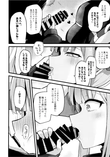 [Himiya Zyo-zu] Mika, Koe Osaete. Fhentai - Page 7