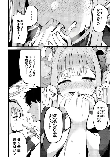 [Himiya Zyo-zu] Mika, Koe Osaete. Fhentai - Page 9