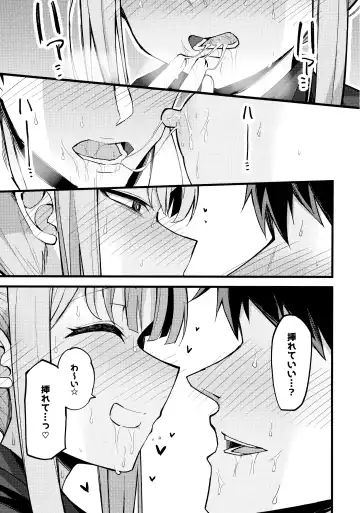 [Himiya Zyo-zu] Mika, Koe Osaete. Fhentai - Page 12