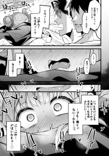 [Himiya Zyo-zu] Mika, Koe Osaete. Fhentai - Page 18