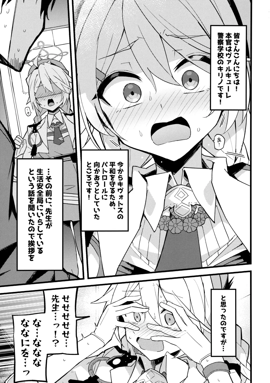[Himiya Zyo-zu] Kore Wa…Kivotos No Heiwa O Mamoru Tame Nandesu! Fhentai - Page 2